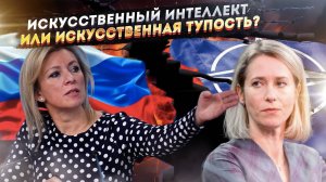 Запад в шоке: главный дипломат ЕС опозорилась на весь мир! Европа планирует начать войну с Россией