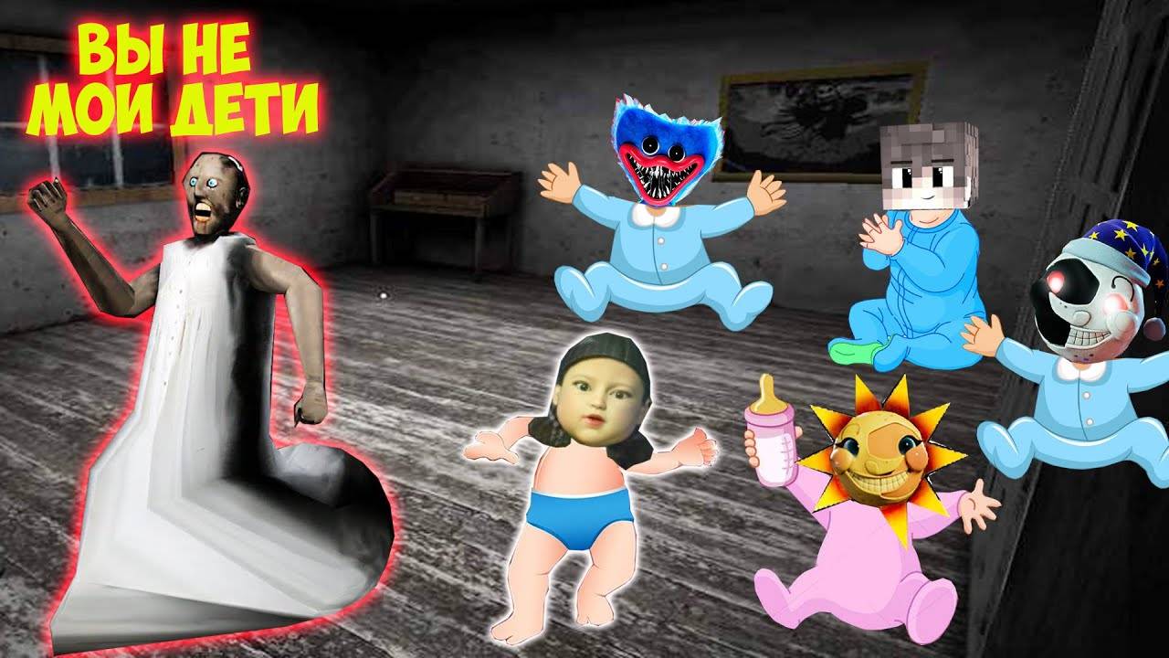9 999 СМЕШНЫХ МОМЕНТОВ БАБКИ ГРЕННИ И ДЕДА В МАЙНКРАФТ ТРОЛЛИНГ GRANNY 3 MINECRAFT смотреть онлайн