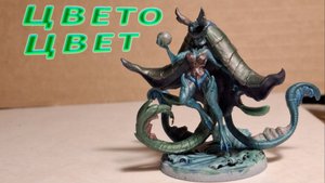 Волшебница морских глубин: процесс покраски