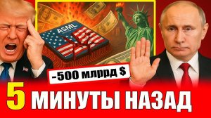 Сенсационное заявление Путина! Весь мир в шоке от хода Путина!