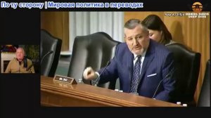 Дэниел Дэвис / Подробный анализ - Необычные слушания в Сенате США: Бог и Томас Джефферсон вызваны