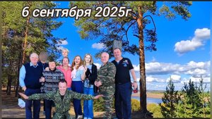 Друзья, с которыми вместе шагаем по жизни