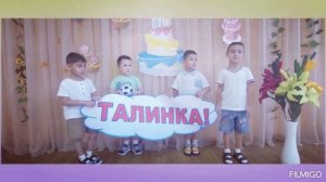 С ДНЁМ РОЖДЕНИЯ, ТАЛИНКА!