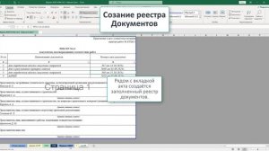 Автоматизация АОСР (по приказу №344/пр от 16.05.2023г.) Малострочная версия