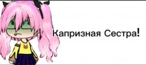 Ставь лайк😊