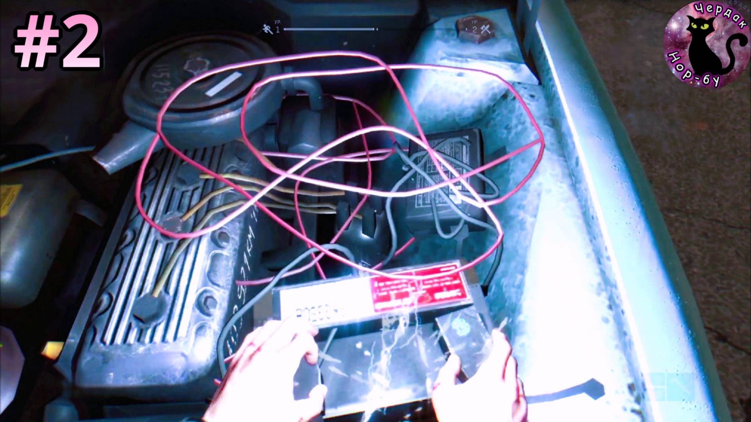 Dying Light - Электрик #2