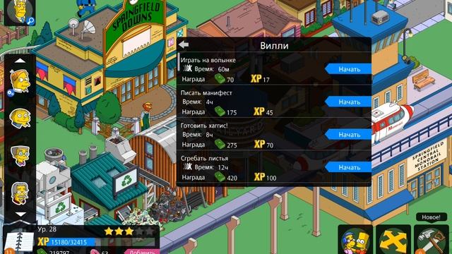 (#14) Прохождение Simpsons Tapped Out смотреть онлайн