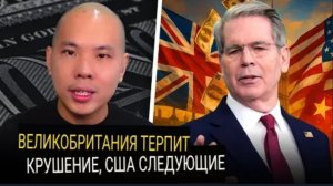 Обвал британского рынка стал серьёзным предупреждением для всех — следующими станут облигации США.