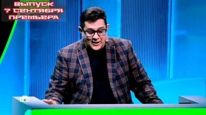 Своя игра 07.09.2025
Сегодня состоится финал пятого этапа интеллектуальной игры. За первым игровым