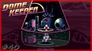 Челендж кобальтового вклада - #40 - Dome Keeper