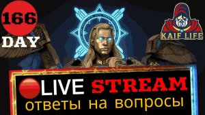 RAID SL СТРИМ ! Подскажу по игре команды, таланты, стоит ли герой прокачки и отвечу на все вопросы !