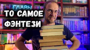 ЛУЧШИЕ ФЭНТЕЗИ КНИГИ | Новая книга Аберкромби