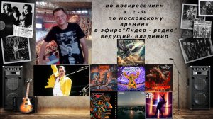 Обитель Меломана-07.09.25(Glenn Hughes, FM, The Rods, Condition Critical, Primal Fear и другие)