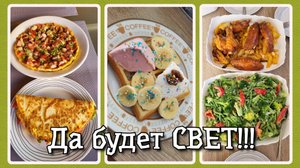 VLOG из 🇩🇪: Наконец-то провели электричество в беседку. Новые рецепты сытных и вкусных завтраков!