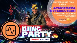 Итоговый экзамен в аудиошколе DJ Groove