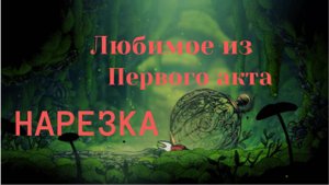 HK Silksong - Нарезка