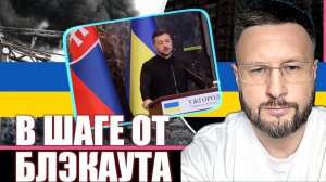 ЭНЕРГЕТИЧЕСКАЯ КАТАСТРОФА НА УКРАИНЕ. Тарас Сидорец (Тарик Незалежко) Новости