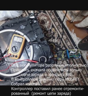 Оживление Inmotion V12