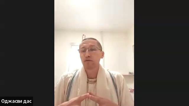 ШБ 1.19.18 лектор Оджасви дас (07.09.2025) смотреть онлайн