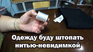 Обзор покупок с маркетплейса: тюль, джинсы, батарейки, карандаш, ручка, нить-невидимка