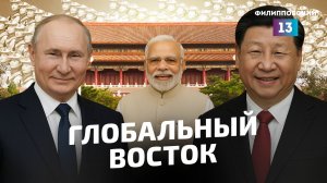 Многополярный мир на пороге: саммит ШОС в Тянцзине, переговоры в Пекине и другие события