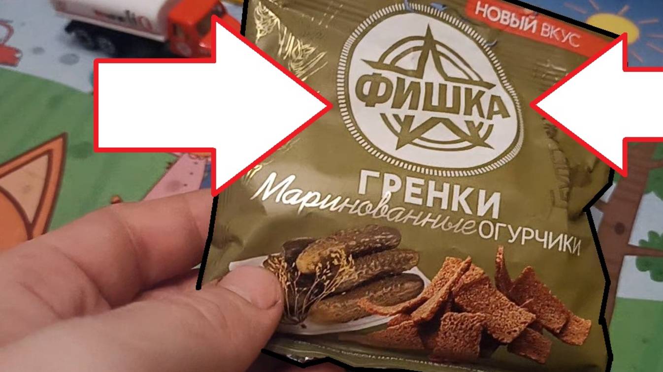 Сухарики Фишка маринованные огурчики 40 грамм