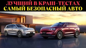 САМЫЙ БЕЗОПАСНЫЙ АВТО В КИТАЕ! Aito M8 обошел Xiaomi SU7 в краш-тестах!