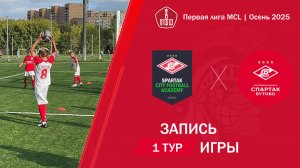 06.09.2025: SCFA (Сокольники) - Спартак (Бутово)
