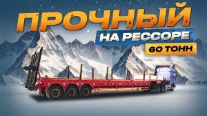 Трал, которому доверяют — Среднерамный LUXUDA LZC9301TDP