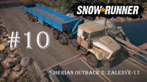 SNOWRUNNER (СЛОЖНЫЙ РЕЖИМ). Регион «Siberian Outback 2: Zalesye-17». #10