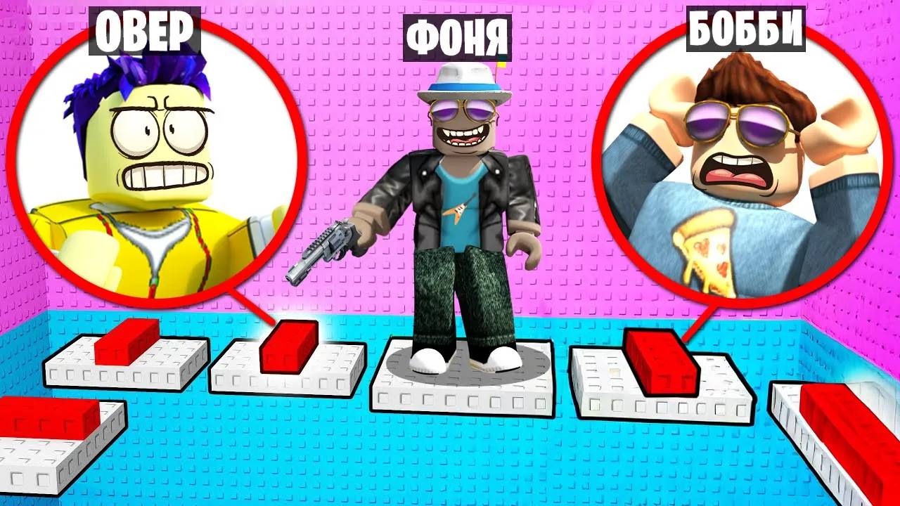 САМАЯ ЛУЧШАЯ НЫЧКА! ПРЯТКИ ТРОЛЛЬ БАШНЯ В ROBLOX