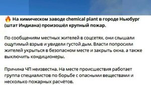 США_ Техногенные катаклизмы_ Всё согласно предсказаниям...