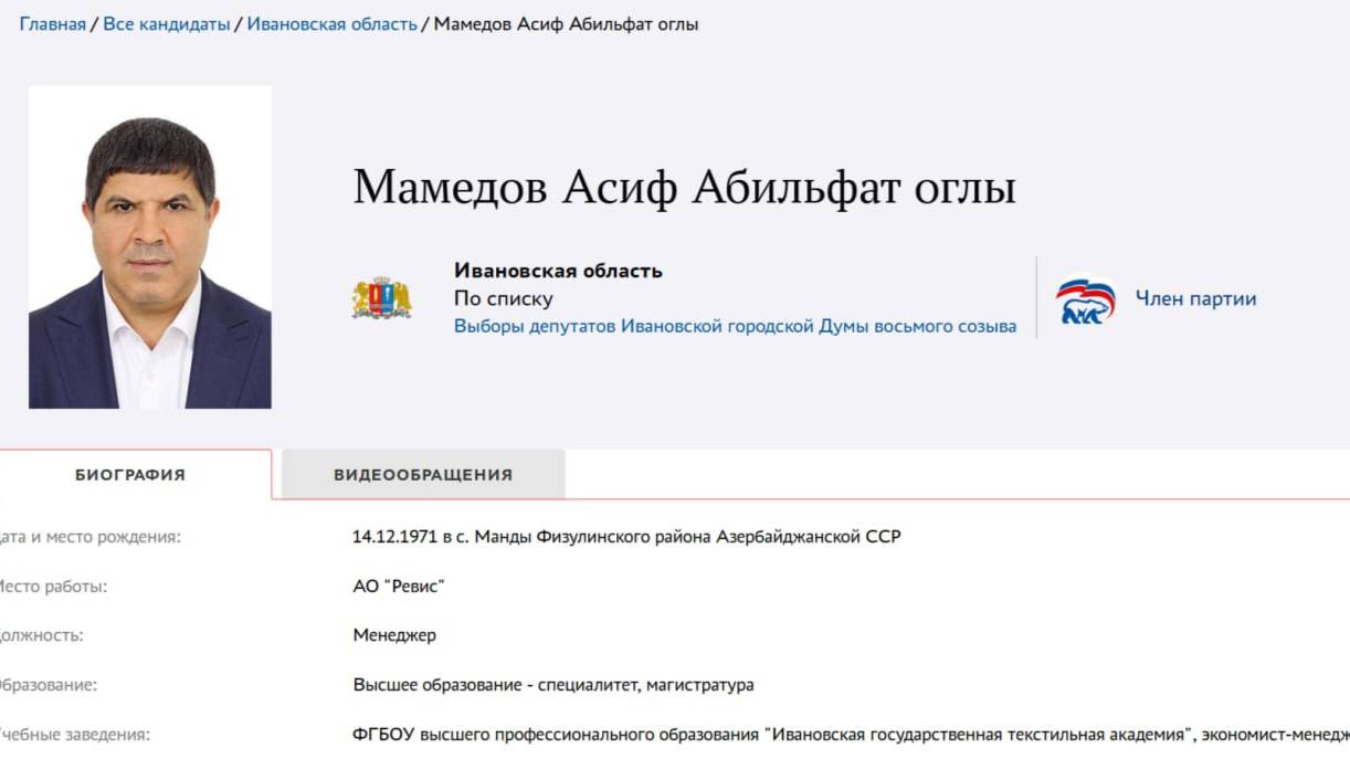 Ивановская область. Глава Азербайджанской диаспоры региона идет в депутаты по списку "Единой России"
