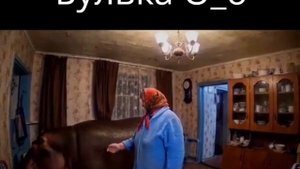 А Булька где? или кто???