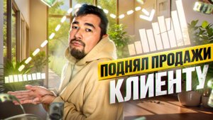 Как продавать на Wildberries в 2025 году? Новые результаты с учениками по продажам на ВАЙЛДБЕРРИЗ