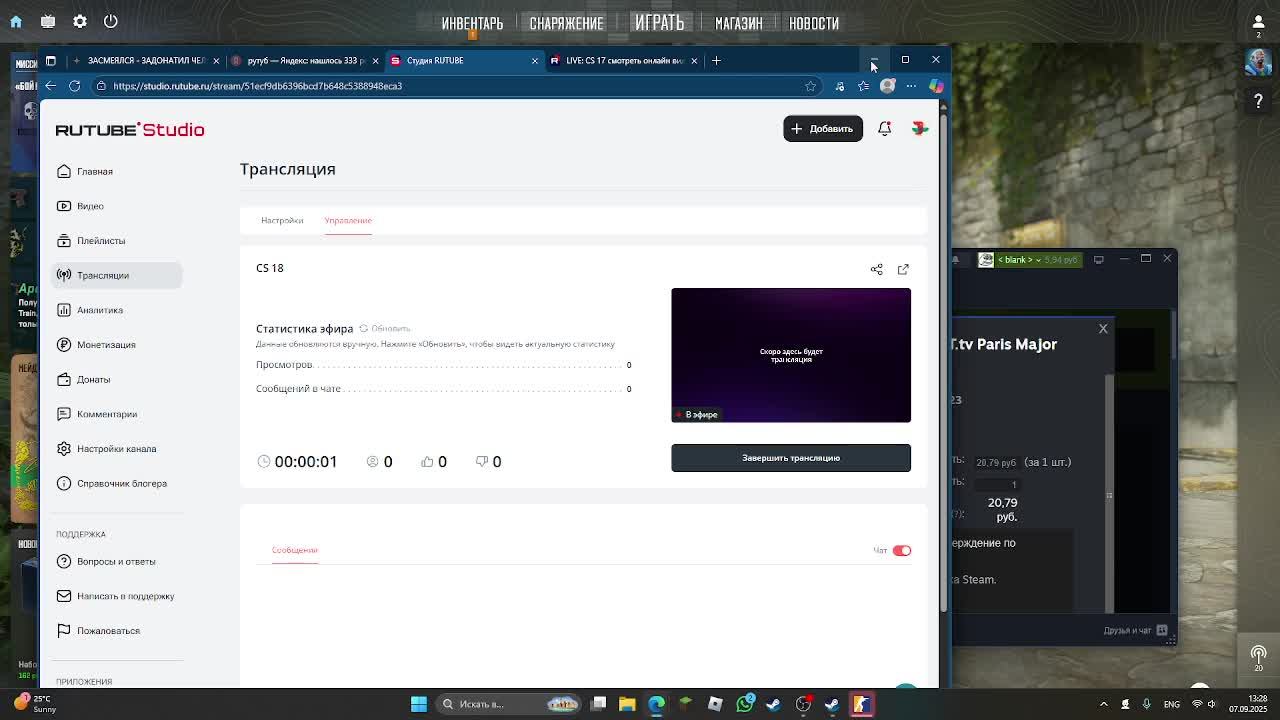 CS 18 смотреть онлайн