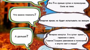 Прогноз на 7 сентября 2025 год🌿