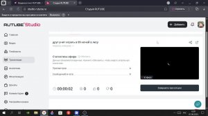 друг учит играть в 99 ночей в лесу