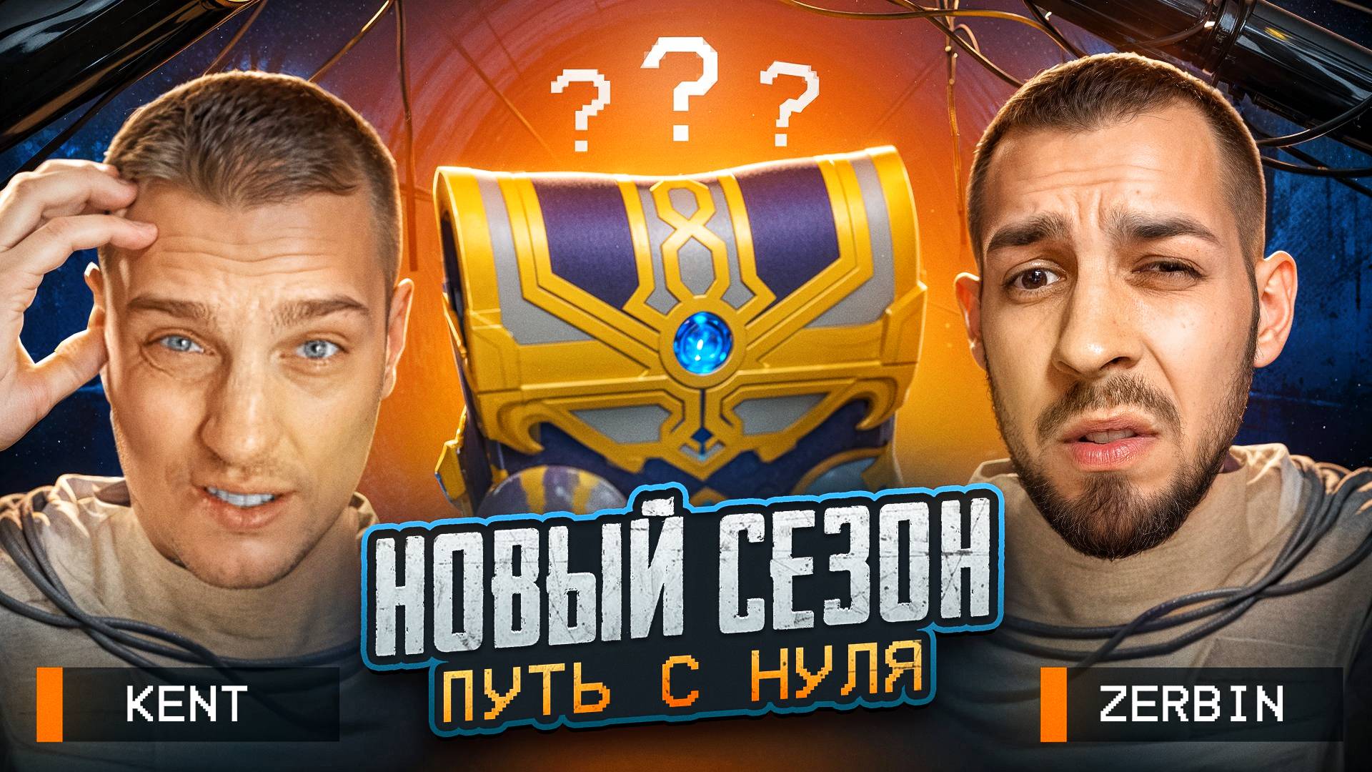 НОВЫЙ СЕЗОН С ЗЕРБИНЫМ С ПОЛНОГО НУЛЯ ДО ФУЛЛ ШЕСТЬ ,БАГ ИГРЫ НА КАЖДОМ ШАГУ / МЕТРО РОЯЛЬ/PUBG