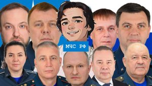 Министерства. МЧС РФ. 1 сезон 2 выпуск.