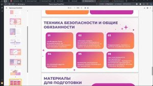 Введение в инженерный дизайн САПР 1-2 класс