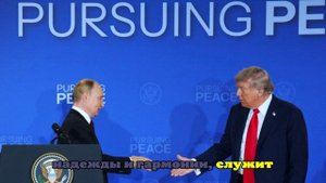 Дмитриев: Путин и Трамп предотвратят третью мировую войну