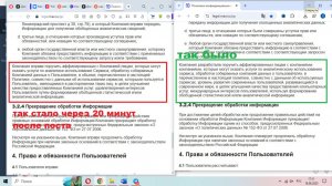МАХ нас слышит и меняет лицензионное соглашение в реальном времени.