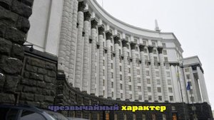 Свириденко: впервые из-за атаки повреждено здание правительства в Киеве