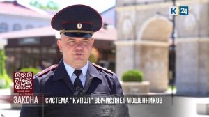 На стороне закона. 29.08.2025