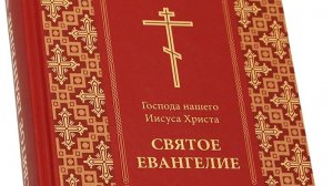 Евангелие Мф. 5:21-22 (Толкование)