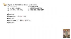 Задание №31, №32, №33, №34, №35  - Математика 5 класс (С.М. Никольский, М.К. Потапов и другие)