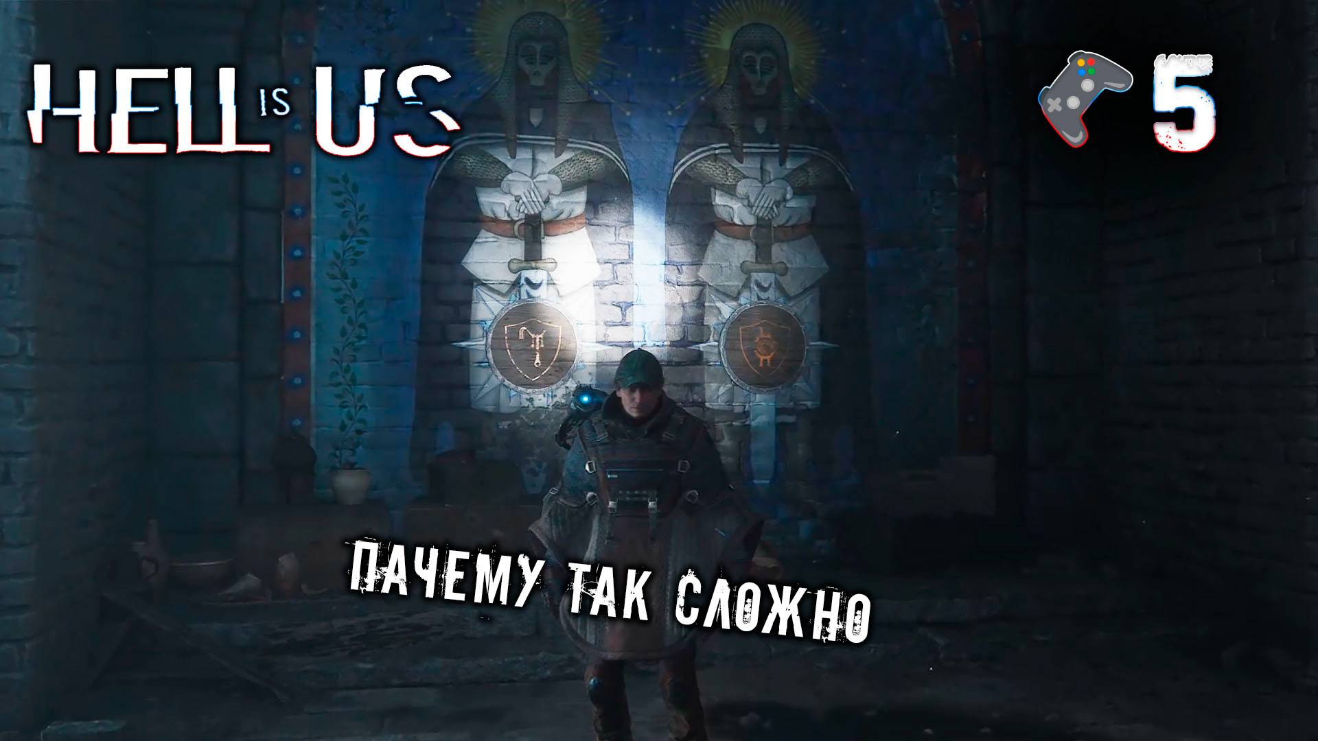 Hell is Us прохождение🎮Древние загадки🎬5 серия