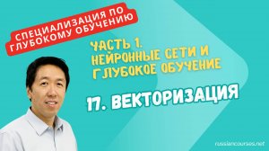 [перевод] 17. Векторизация