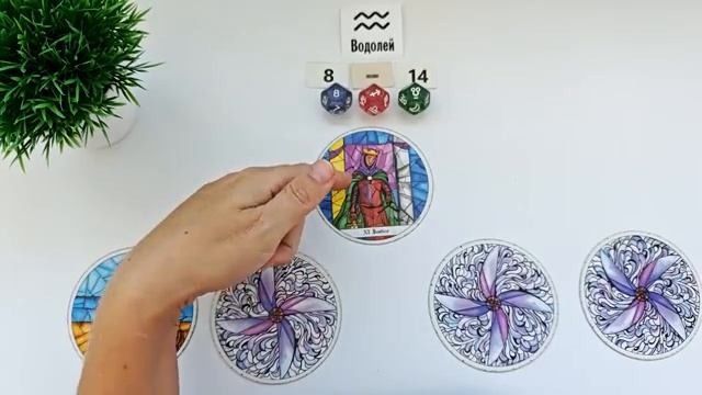 ВОДОЛЕЙ 8-14 сентября 2025 таро гороскоп на неделю/ прогноз/ круглая колода таро,5 карт + совет